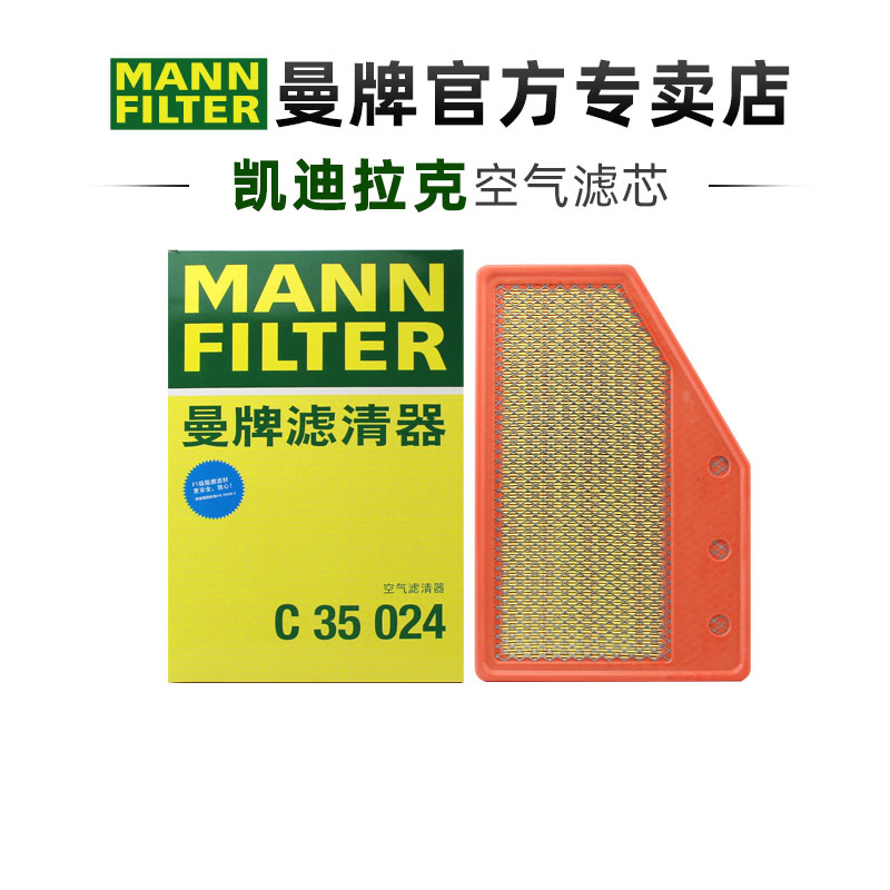 新君越2.0t新君威xlXT4曼牌空滤