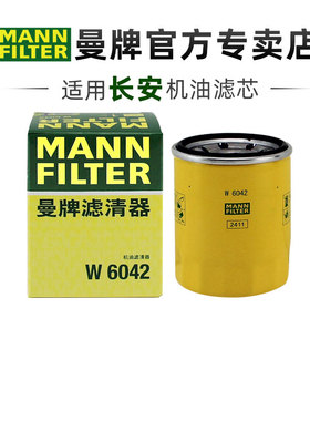曼牌W6042适配长安CS35 CS55 CS75 PLUS逸动UNI机滤曼牌机油滤芯