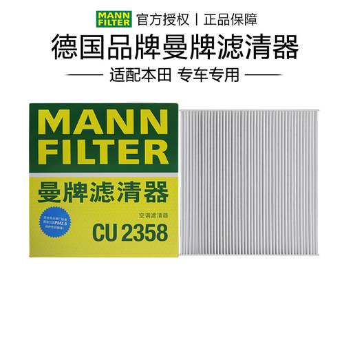 本田适配雅阁杰德思域空调滤芯