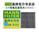 510 310 560 曼牌CUK18012适配宝骏730 530 RS3 310W 360空调滤芯