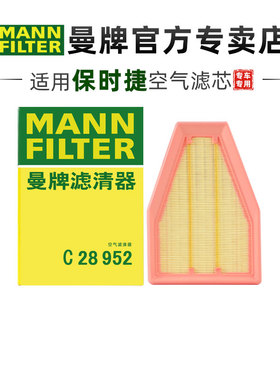 适配保时捷911 carrera GT3 4S targa 4空滤空气滤芯格滤清器正品