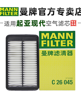 曼牌C26045适配起亚K4凯绅名图空滤空气滤芯格滤清器正品旗舰专用