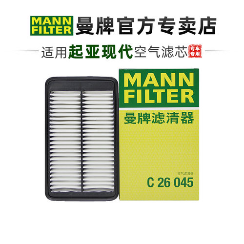 曼牌适配起亚现代车系滤芯