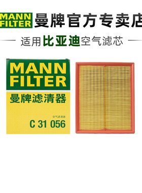 曼牌C31056适配比亚迪宋秦pro宋max宋pro 1.5T混动版空滤空气滤芯