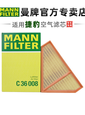 曼牌C36008适配捷豹FTYPE 13-18款3.0T 5.0T 左边 空滤空气滤芯格