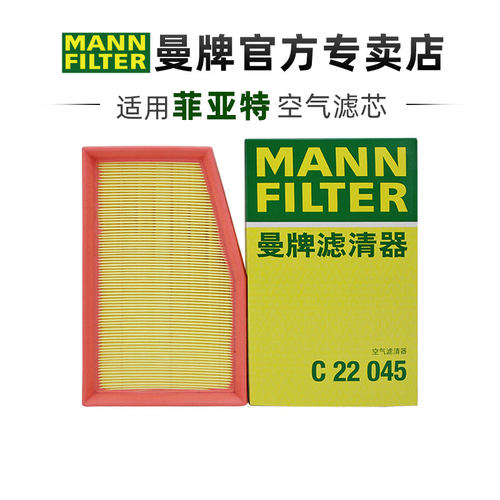 适配菲亚特致悦空滤格清器保养