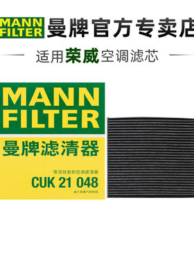 曼牌CUK21048适配传祺GS5 GA5 GA6 super空调滤芯格滤清器正品