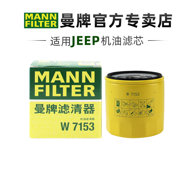 jeep指挥官牧马人自由锐蜂机滤