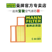 曼牌C44001适配宝骏730 14-21款1.5L空滤空气滤芯格清器正品旗舰