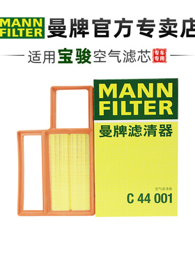 曼牌C44001适配宝骏730 14-21款1.5L空滤空气滤芯格清器正品旗舰
