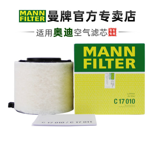 曼牌适配奥迪车系滤芯