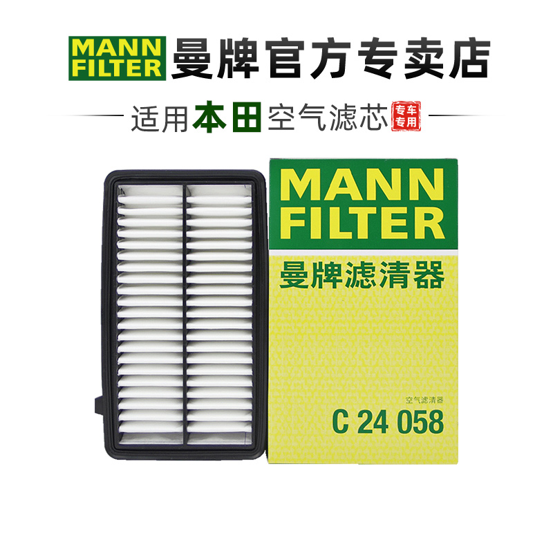 本田杰德空气滤芯汽车配件