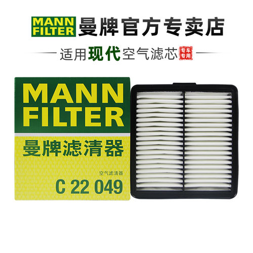 曼牌适配现代专车专用