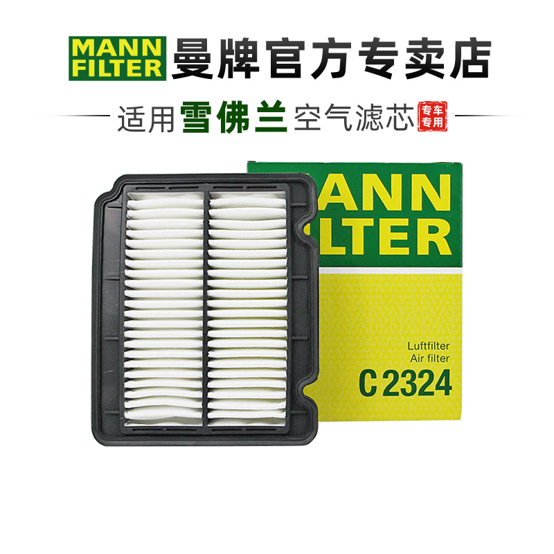 适配乐风乐骋空滤曼牌保养