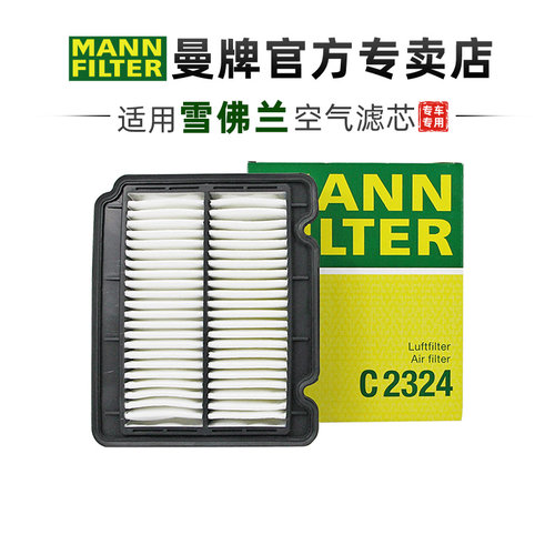 适配乐风乐骋空滤曼牌保养