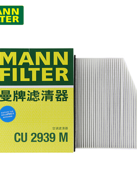 适配大众老速腾迈腾途安途观明锐野帝高尔夫6曼牌空调滤芯格清器