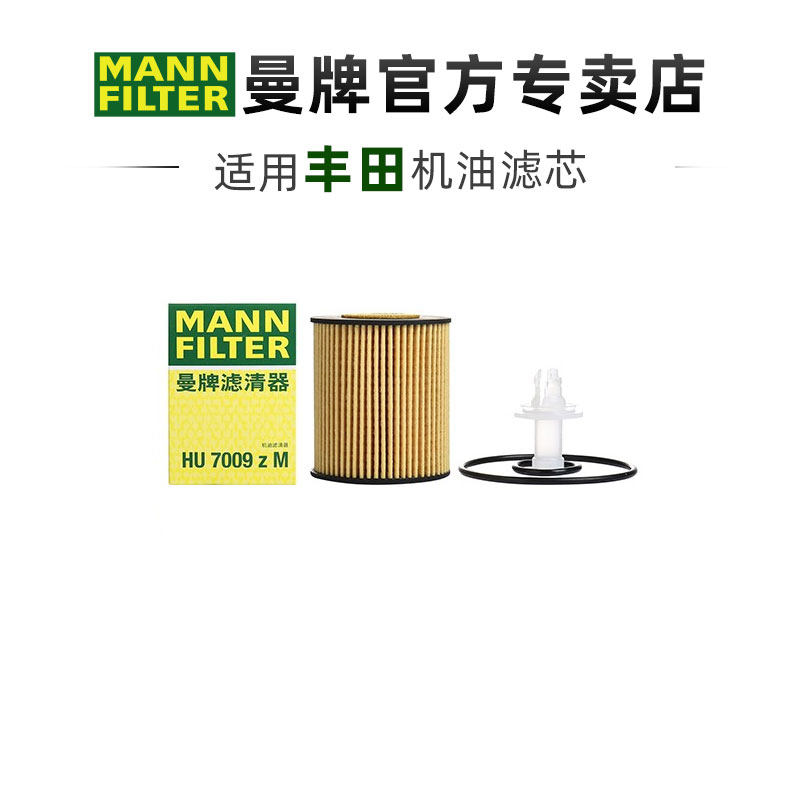 曼牌HU7009ZM适配丰田锐志皇冠普拉多兰德酷路泽机滤机油滤芯清器,汽车零部件/养护/美容/维保,机油滤芯,淘宝优惠券,粉丝福利购,淘宝优惠卷