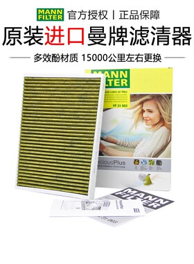 奥迪A4L B9/Q5L/A6L C8/Q7保时捷卡宴大众途锐曼牌多效空调滤芯