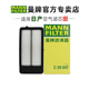 曼牌C29047适配奇骏逍客奇骏荣耀 2.0L空滤空气滤芯格滤清器正品