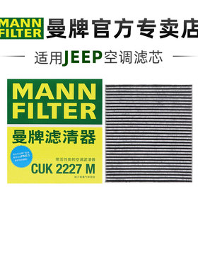 曼牌适配JEEP吉普指南者自由客道奇公羊酷威酷搏锋哲菲跃铂锐