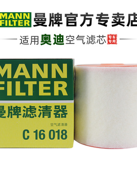 曼牌C16018适配奥迪A6L C8 2.0T A7 A7L空滤空气滤芯格滤清器正品