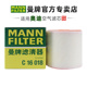 2.0T 曼牌C16018适配奥迪A6L A7L空滤空气滤芯格滤清器正品