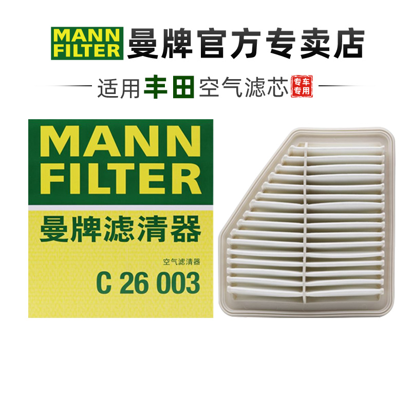 曼牌适配丰田雷克萨斯路特斯滤芯