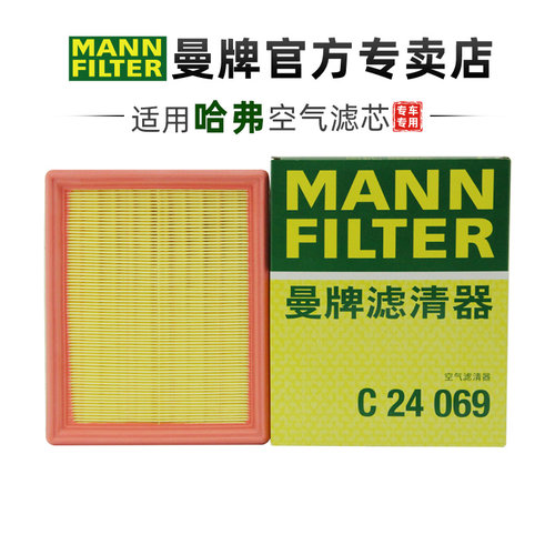 曼牌适配哈弗魏派车系滤芯
