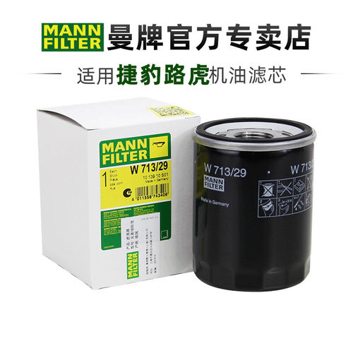曼牌适配捷豹路虎车系滤芯