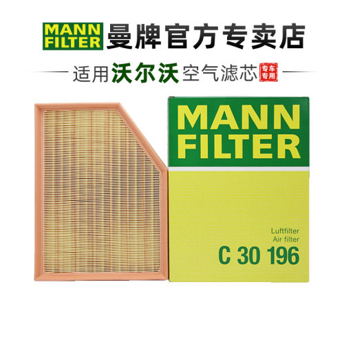 适配沃尔沃空滤格清器保养