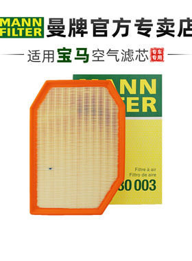 曼牌C30003适配宝马5系530 520 528 523 7系730空滤空气滤芯清器