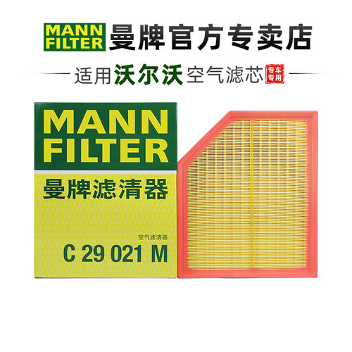 曼牌适配沃尔沃车系滤芯