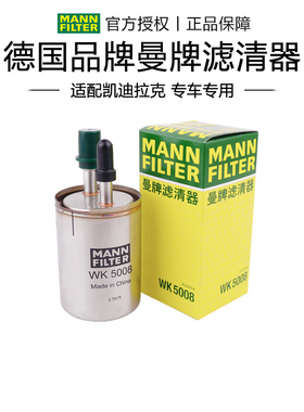 凯迪拉克ATS ATSL XTS XT5 CT6 CTS曼牌汽滤汽油滤芯格滤清器