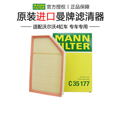 适配沃尔沃四缸车专用