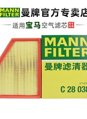 曼牌C28038适配宝马5系525 528 530 X3 X5 X7空滤空气滤芯格清器