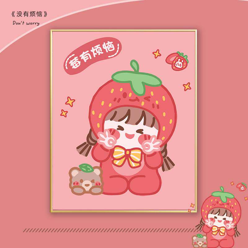 网红卡通人物十字绣2022新款小件线绣草莓没有烦恼简单新手工自绣
