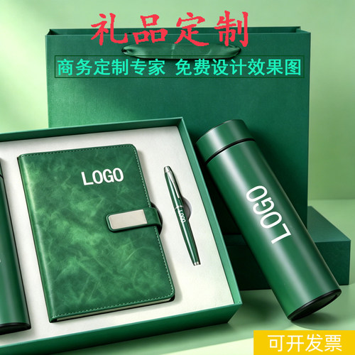 商务礼品优选LOGO定制保温杯套装