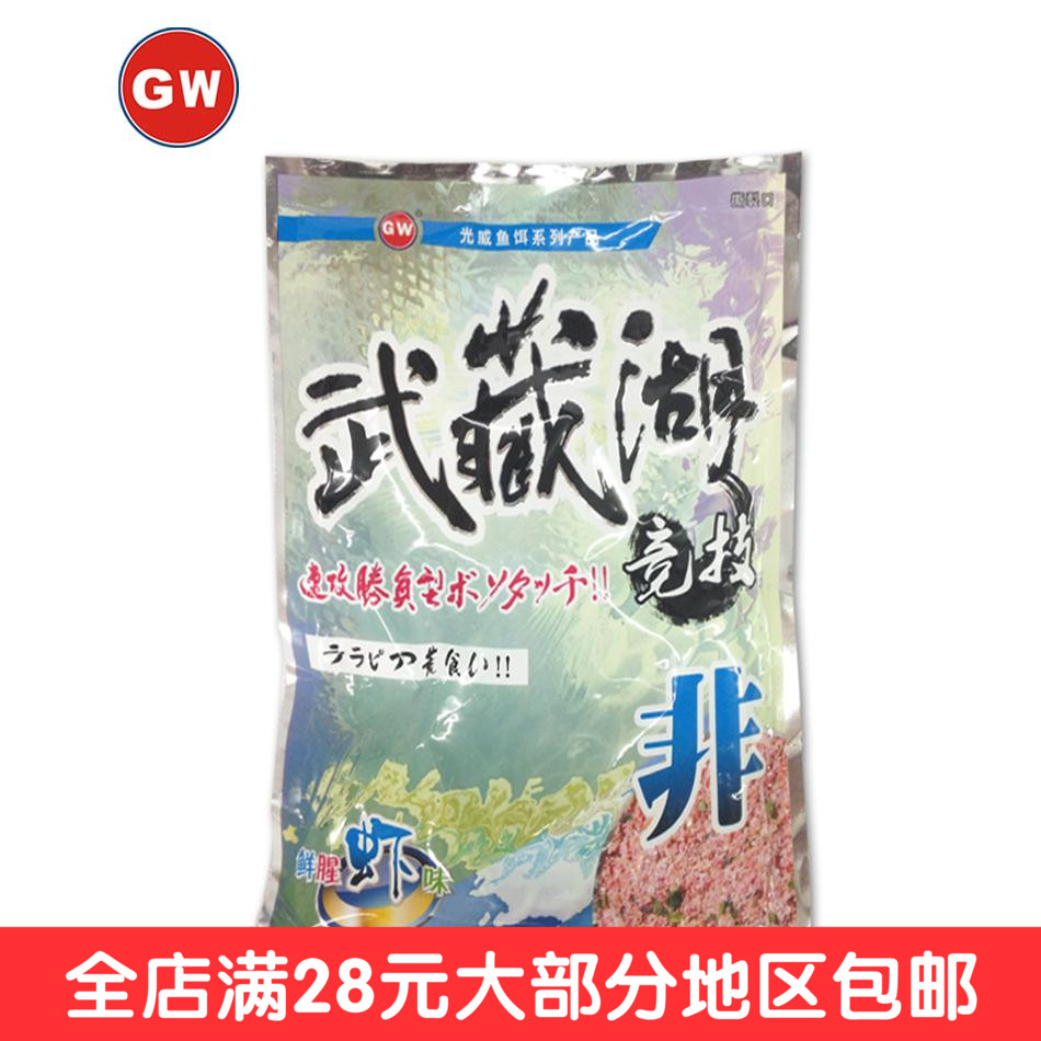 光威鱼饵竞技虾味鲜腥福寿