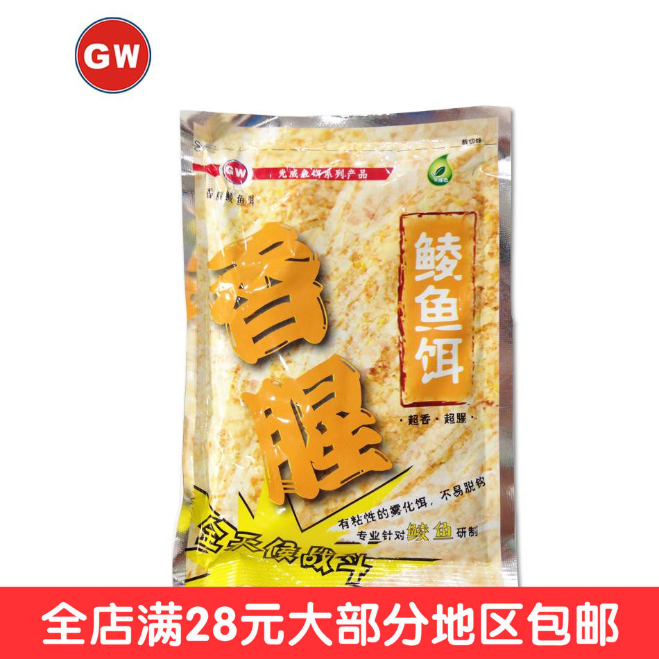 威海光威鱼饵 香腥鲮 鲮鱼饵 香腥味 搓饵 拉饵 钓饵 鱼饵 饵料