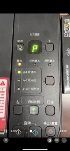佳能MP288打印机一开机提示P07故障代码远程VIP维修服务立马修好