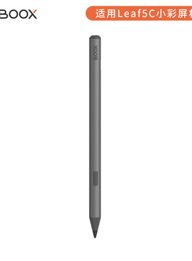 【官方配件】文石BOOX Leaf5C P6Pro专用 主动笔