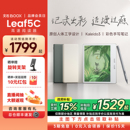 Leaf5C高速阅读器 文石BOOX 文石小彩屏类纸护眼屏7英寸智能电子书墨水屏电纸书阅览器 支持多地国补