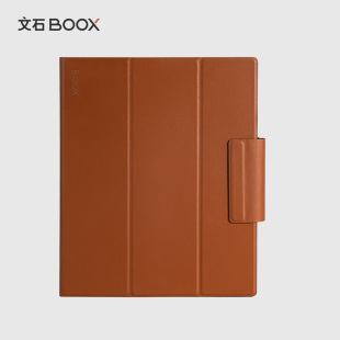 文石BOOX 官方正品 配件 磁吸保护套 10.3英寸Tab10CPro磁吸皮套