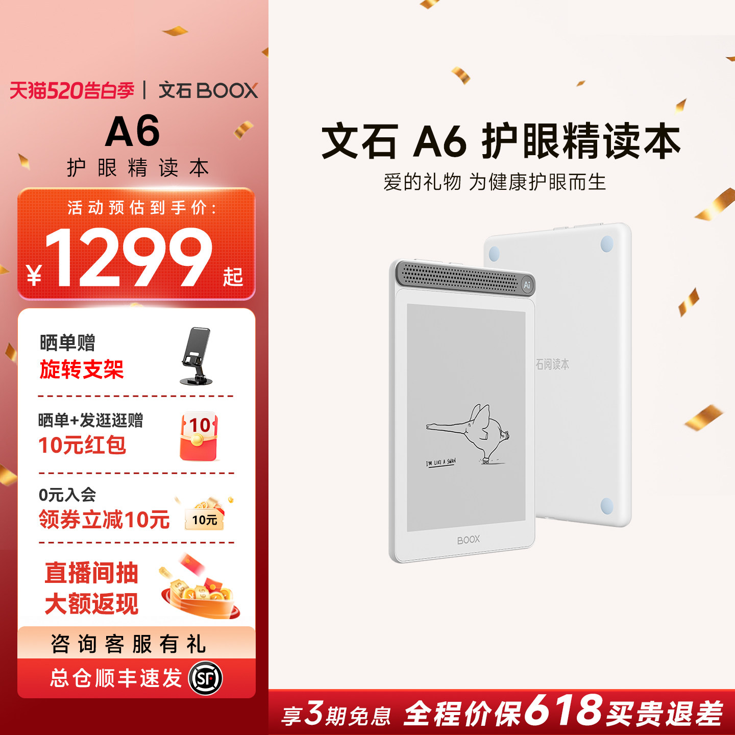 文石BOOX A6护眼精读本 6英寸墨水屏阅读本 AI电子书阅读器类纸护眼屏便携中小学生读书电纸书