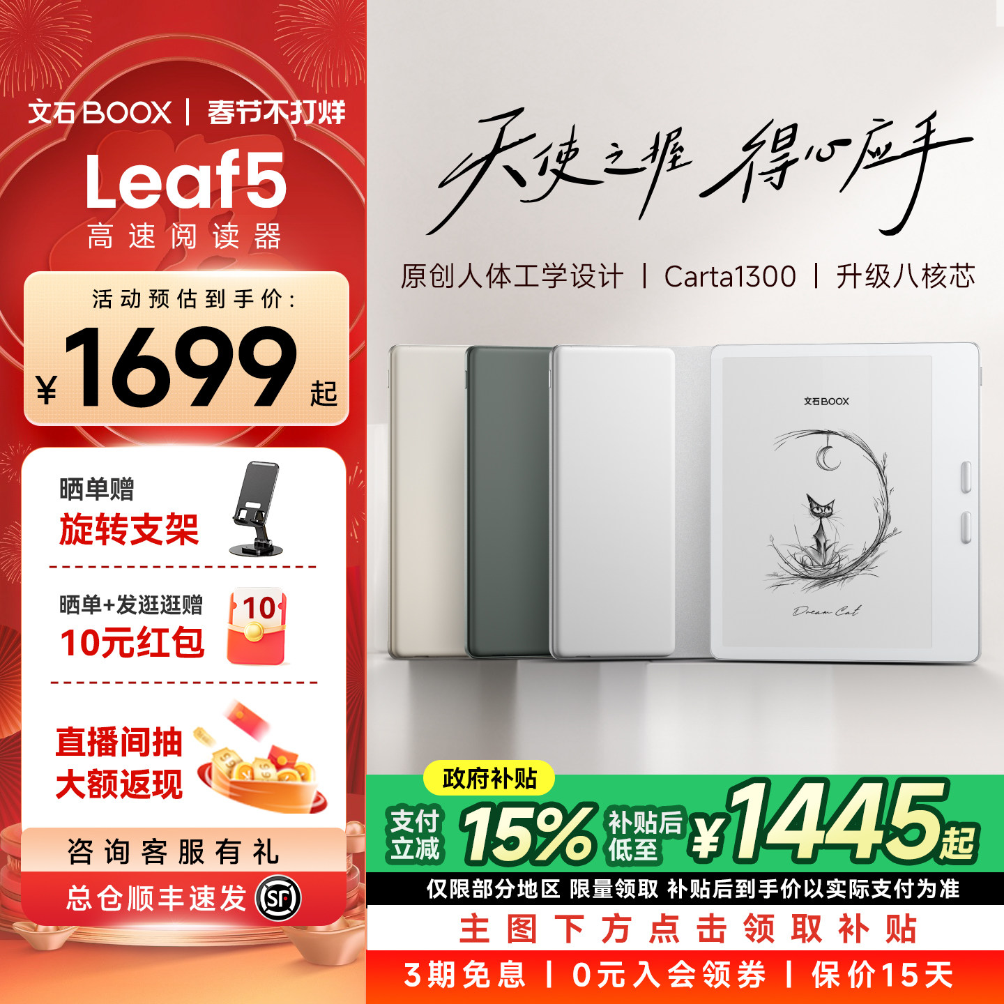 【爆款单品】文石BOOX Leaf5高速电子阅读器7英寸墨水屏看书电子书阅览器类纸护眼屏水墨屏电纸书读书小说