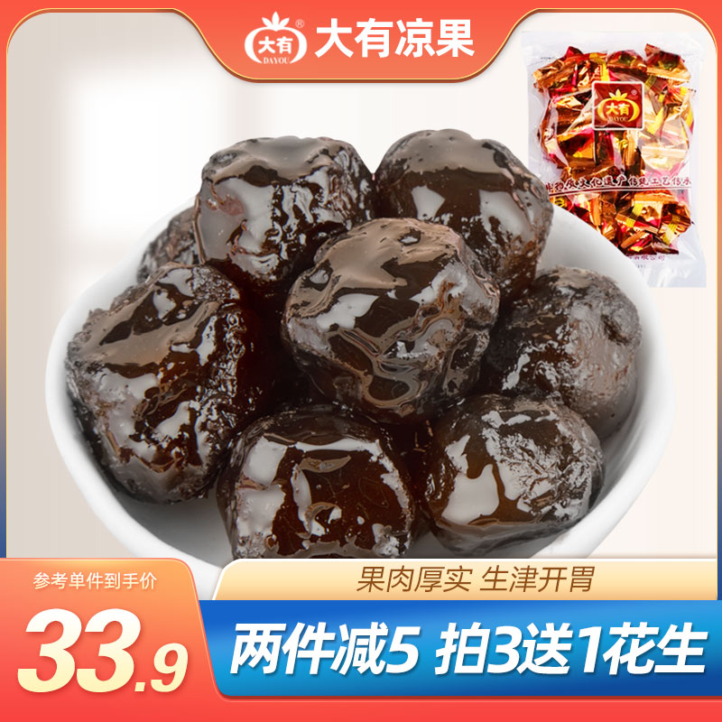 大有加应子发财应子大袋500g嘉应子李子蜜饯果脯特产独立包装零食_虎窝淘