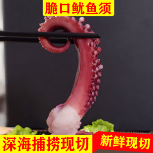 5斤鱿鱼须新鲜深海海鲜冷冻水产爆头八爪鱼章鱼足脚火锅烧烤食材