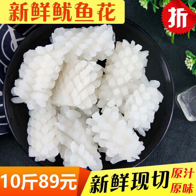 新鲜鱿鱼花目鱼花墨鱼花鱿鱼卷冷冻鱿鱼烧烤食材商用海鲜生鲜水产,水产肉类/新鲜蔬果/熟食,冷冻鱿鱼,淘宝优惠券,粉丝福利购,淘宝优惠卷