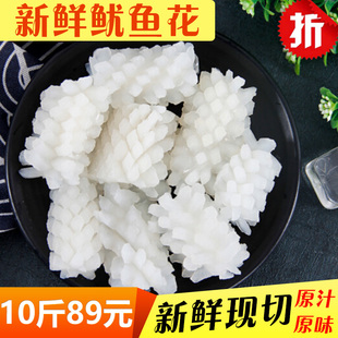 新鲜鱿鱼花目鱼花墨鱼花鱿鱼卷冷冻鱿鱼烧烤食材商用海鲜生鲜水产