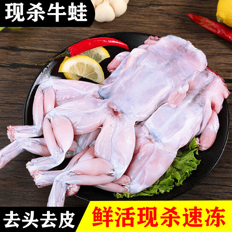 牛蛙超大特大鲜活新鲜冷冻田鸡青蛙蛤蟆杀好后蛙块商用火锅食材,水产肉类/新鲜蔬果/熟食,牛蛙/蛙类制品,淘宝优惠券,粉丝福利购,淘宝优惠卷